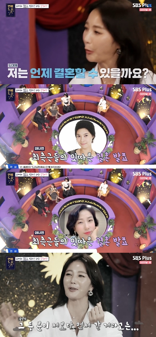 [사진] SBS플러스, 채널S 예능 프로그램 '연애도사' 시즌2 방송화면 캡쳐 