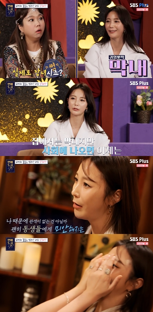 [사진] SBS플러스, 채널S 예능 프로그램 '연애도사' 시즌2 방송화면 캡쳐 