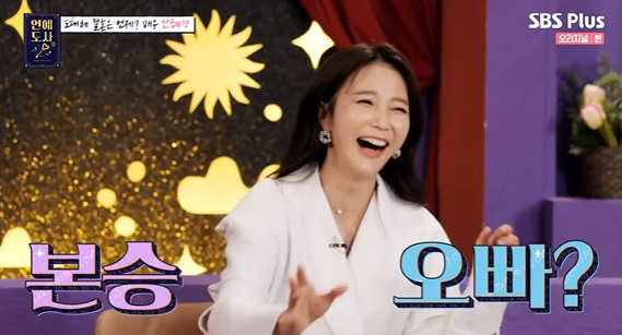 [사진] SBS플러스, 채널S 예능 프로그램 '연애도사' 시즌2 방송화면 캡쳐 