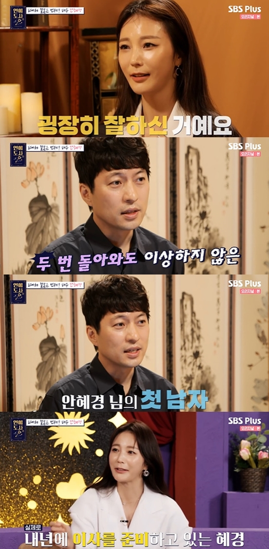 [사진] SBS플러스, 채널S 예능 프로그램 '연애도사' 시즌2 방송화면 캡쳐 