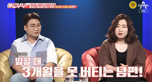 [사진] '애로부부' 방송화면 캡쳐