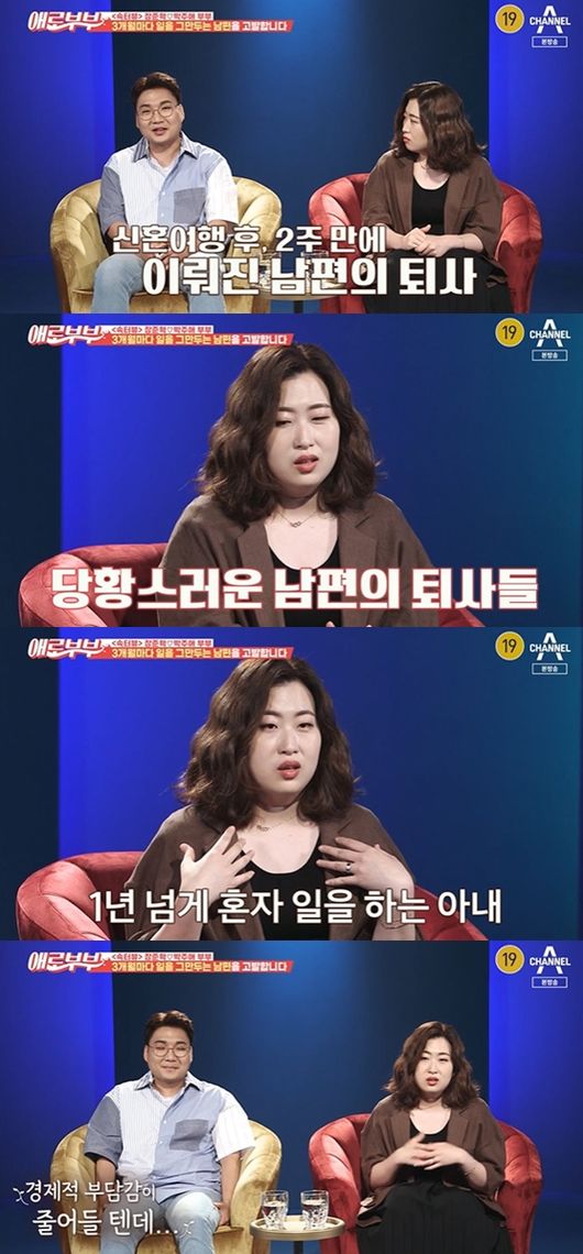 [사진] '애로부부' 방송화면 캡쳐