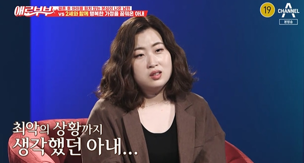 [사진] '애로부부' 방송화면 캡쳐