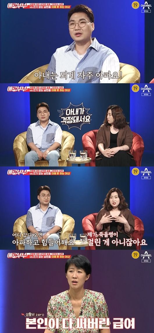 [사진] '애로부부' 방송화면 캡쳐