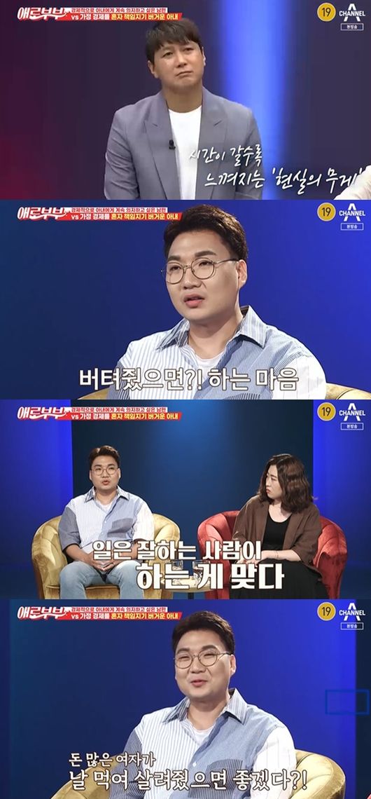 [사진] '애로부부' 방송화면 캡쳐