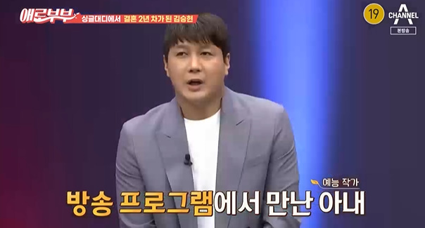 [사진] '애로부부' 방송화면 캡쳐
