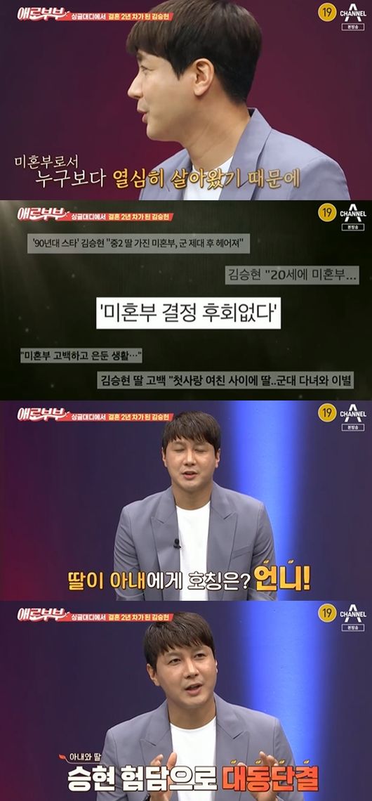 [사진] '애로부부' 방송화면 캡쳐