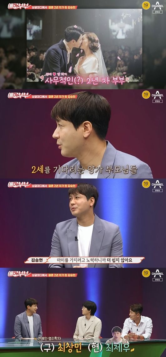 [사진] '애로부부' 방송화면 캡쳐