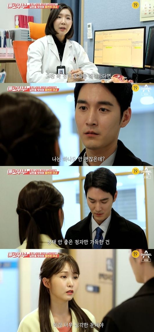 [사진] '애로부부' 방송화면 캡쳐