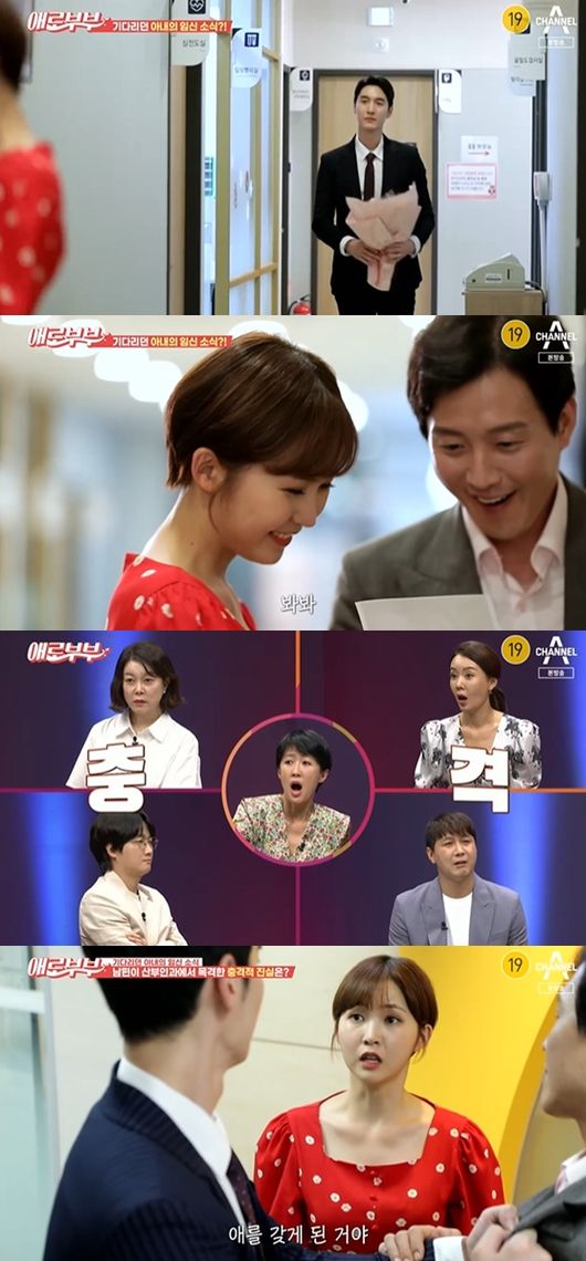[사진] '애로부부' 방송화면 캡쳐