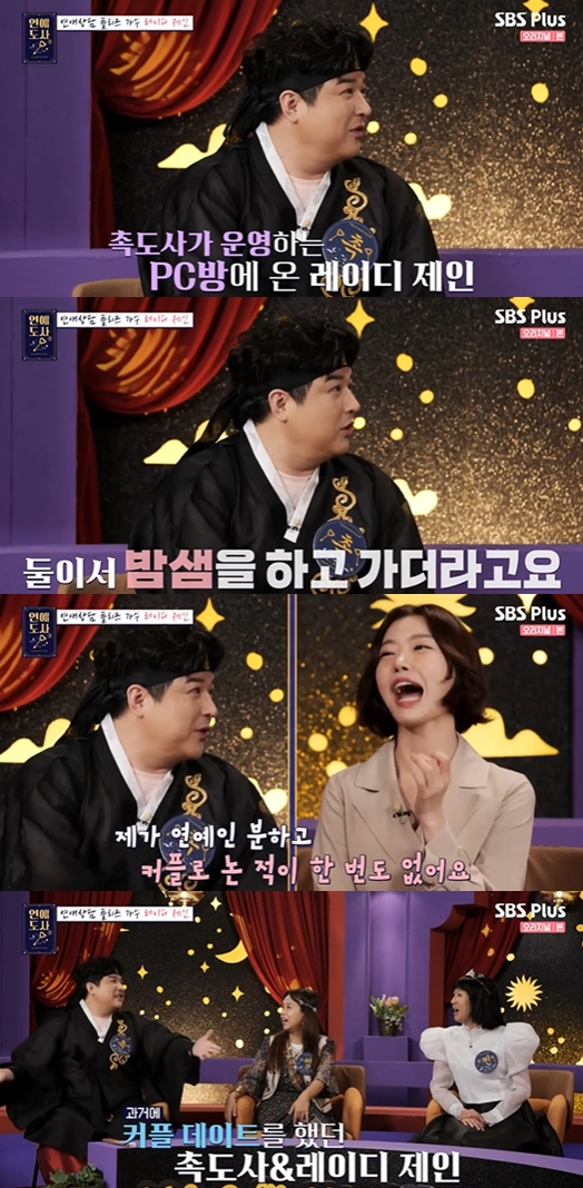 [사진] SBS플러스, 채널S 예능 프로그램 '연애도사' 시즌2 방송화면 캡쳐