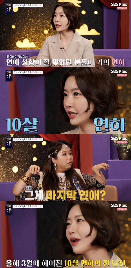 [사진] SBS플러스, 채널S 예능 프로그램 '연애도사' 시즌2 방송화면 캡쳐