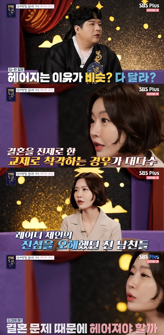 [사진] SBS플러스, 채널S 예능 프로그램 '연애도사' 시즌2 방송화면 캡쳐