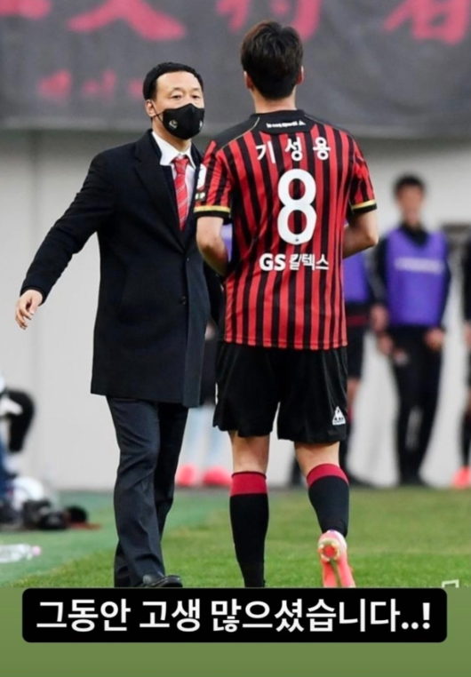 [사진] 기성용 SNS.