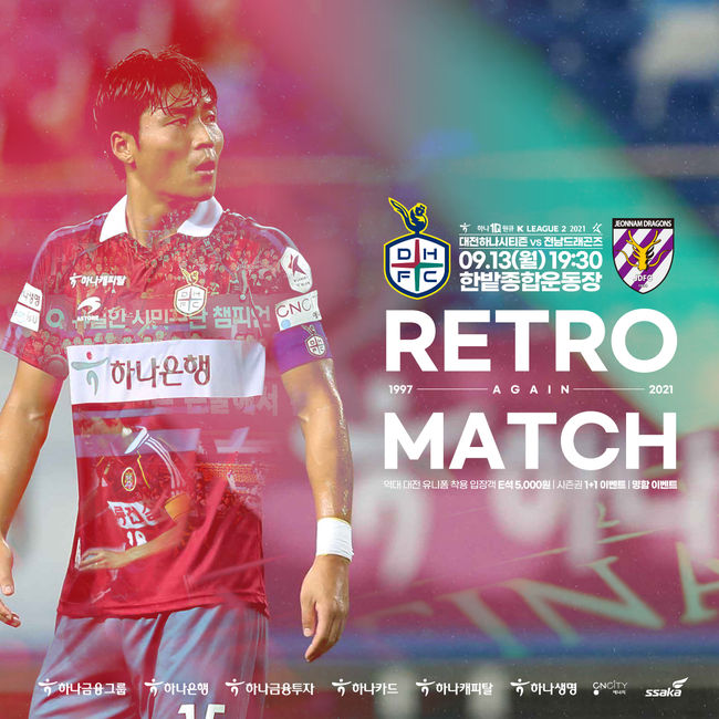 [사진] 대전 제공.