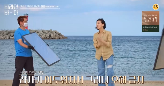 [사진] ‘바라던 바다' 방송화면 캡쳐