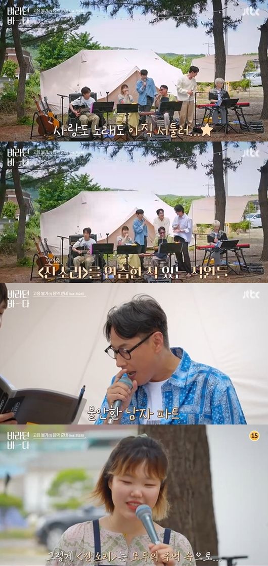 [사진] ‘바라던 바다' 방송화면 캡쳐