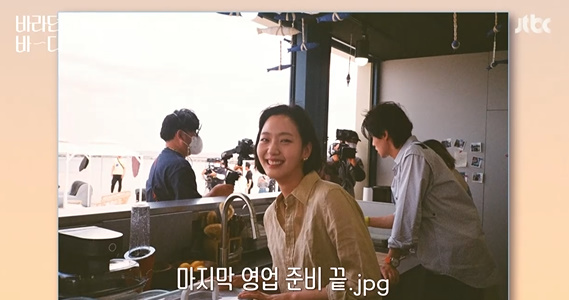 [사진] ‘바라던 바다' 방송화면 캡쳐