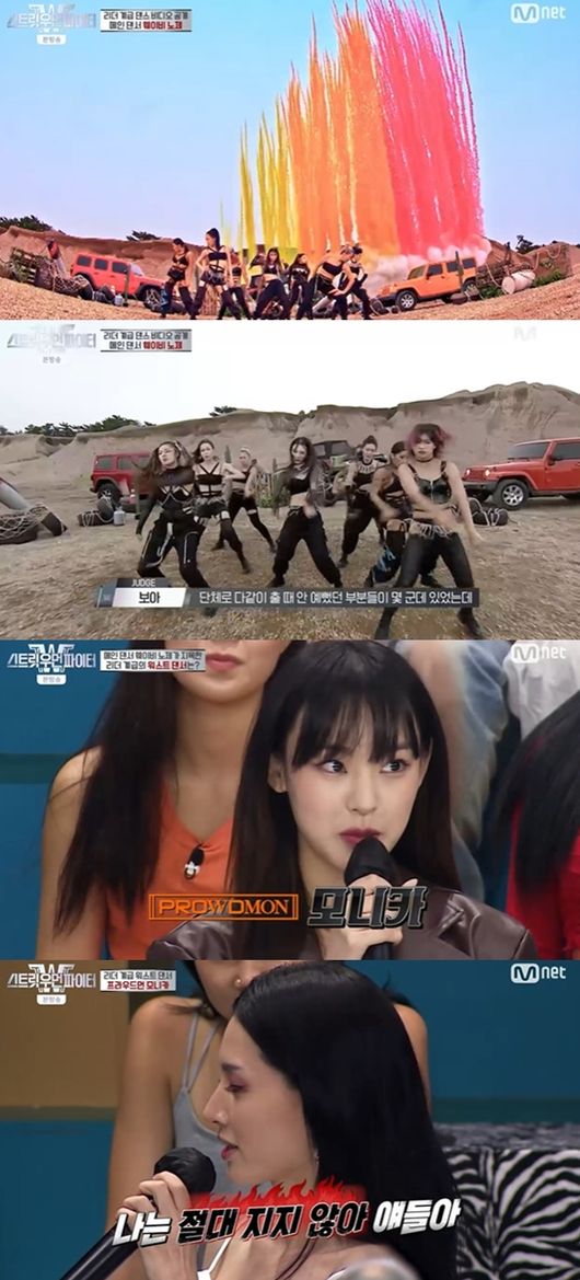 [사진] Mnet '스트릿 우먼 파이터' 방송화면 캡처