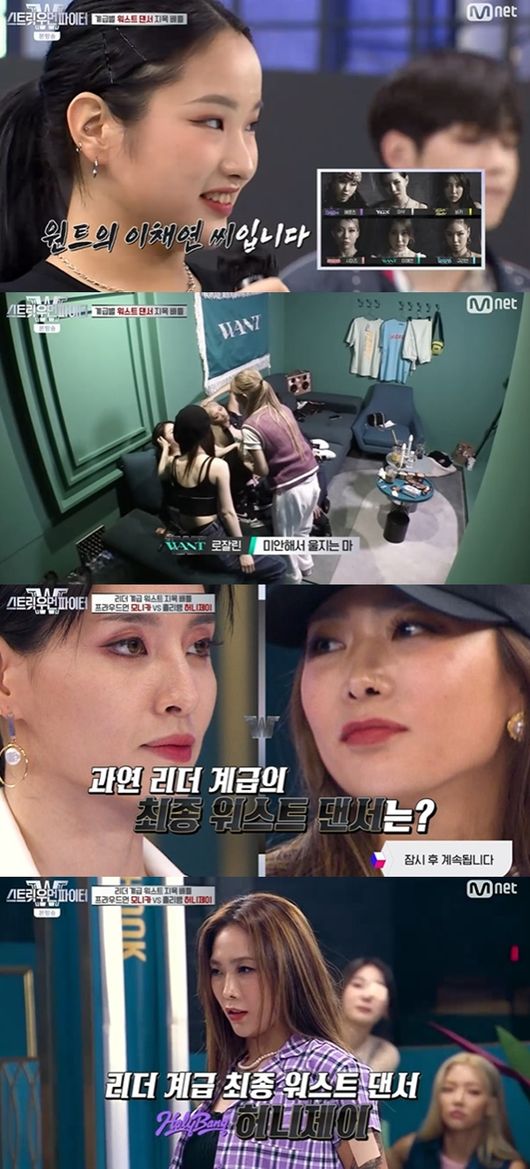 [사진] Mnet '스트릿 우먼 파이터' 방송화면 캡처