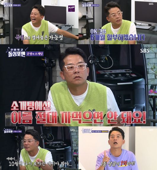 방송 화면 캡쳐