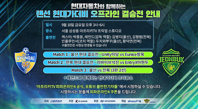 [사진] 스포츠조선 제공.