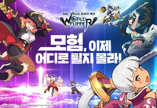 카카오게임즈 제공.