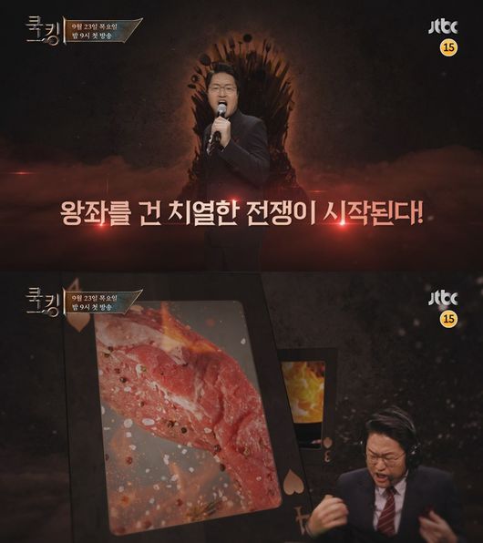 JTBC 제공