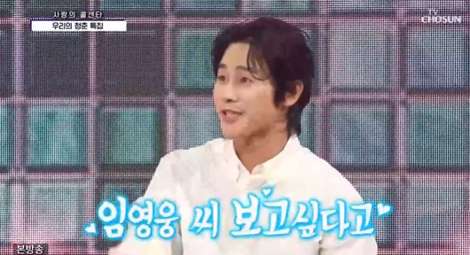 [사진] TV조선 '사랑의 콜센타'