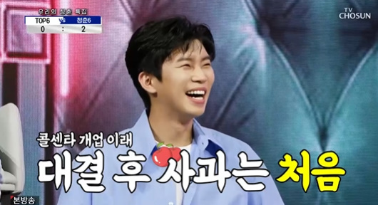 [사진] TV조선 '사랑의 콜센타'