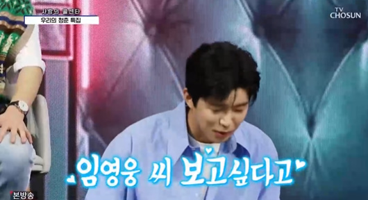 [사진] TV조선 '사랑의 콜센타'