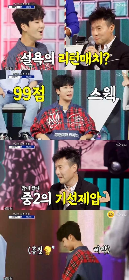 [사진] TV조선 '사랑의 콜센타'