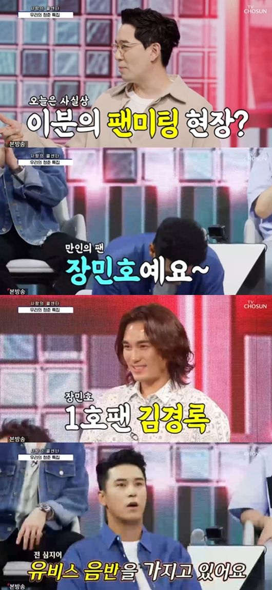 [사진] TV조선 '사랑의 콜센타'