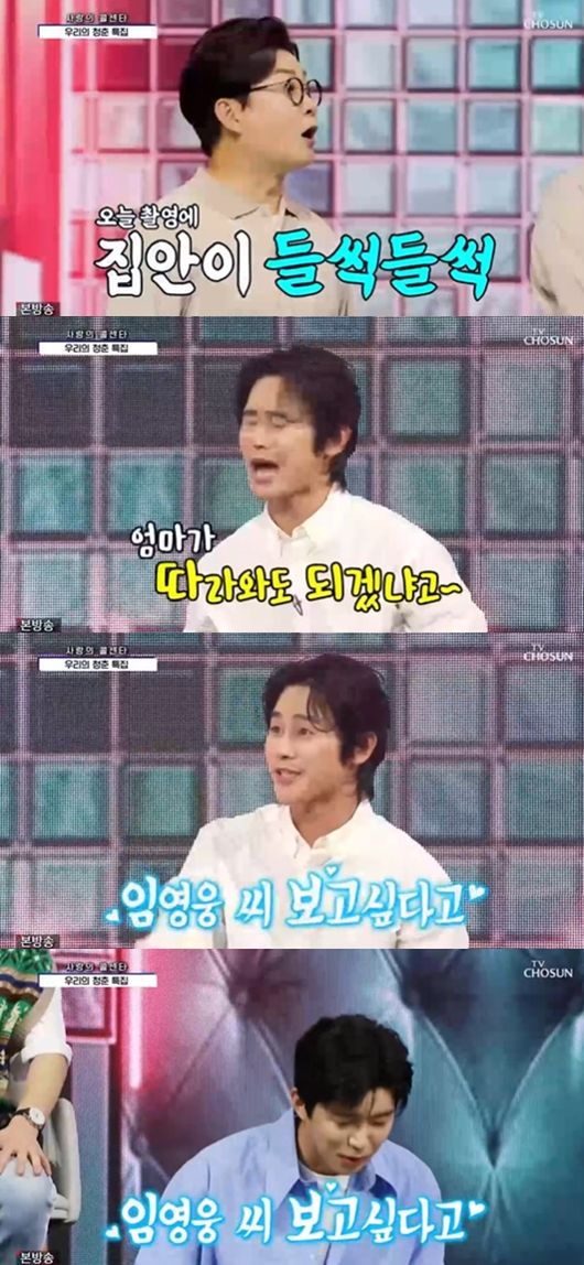 [사진] TV조선 '사랑의 콜센타'