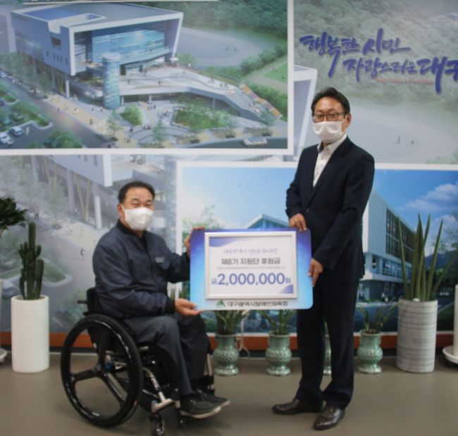 [사진] 대구시장애인체육회 제공 