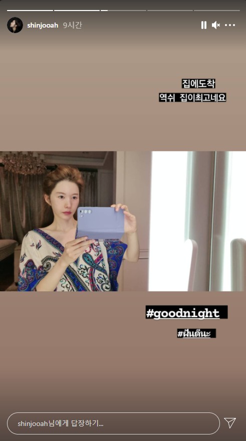 신주아 인스타그램