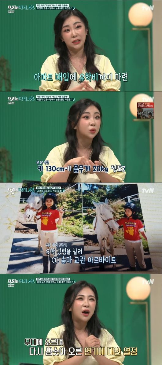 방송 화면 캡쳐