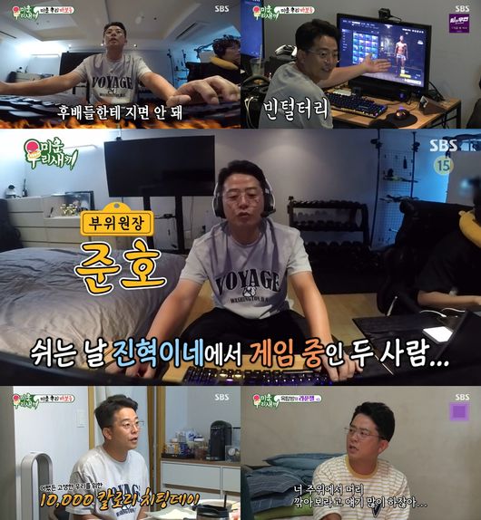 '미우새' 방송화면