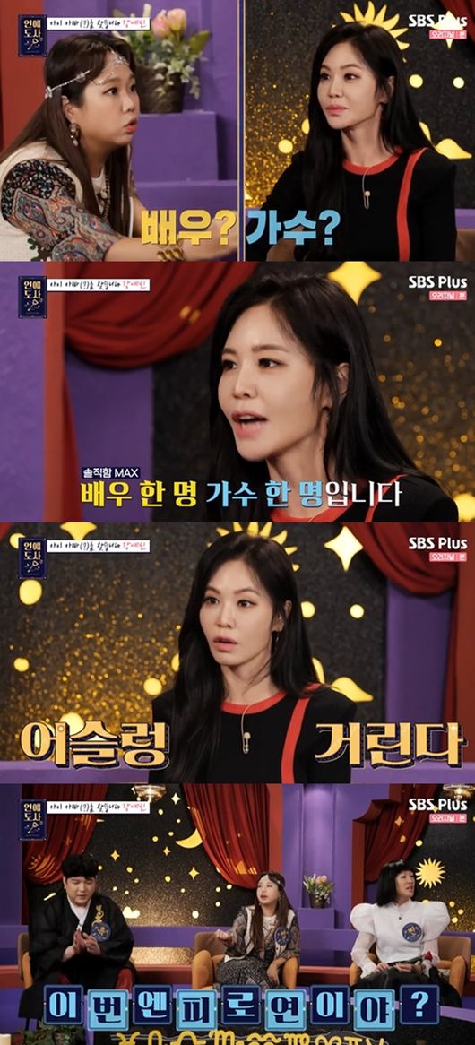 [사진] SBS플러스, 채널S 예능 프로그램 '연애도사' 시즌2 방송화면 캡쳐 