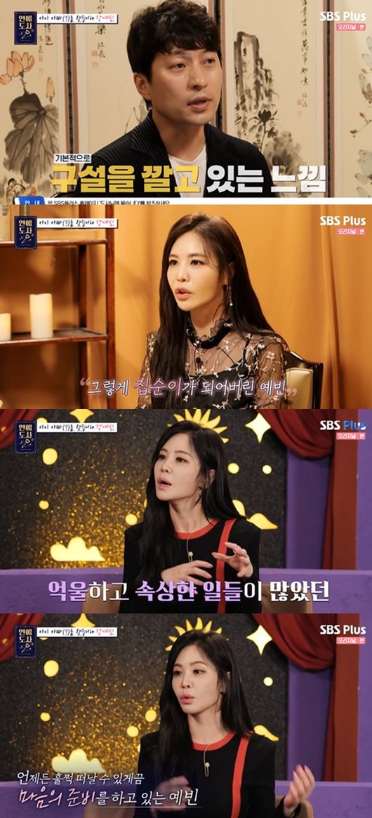 [사진] SBS플러스, 채널S 예능 프로그램 '연애도사' 시즌2 방송화면 캡쳐 