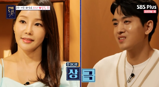 [사진] SBS플러스, 채널S 예능 프로그램 '연애도사' 시즌2 방송화면 캡쳐 