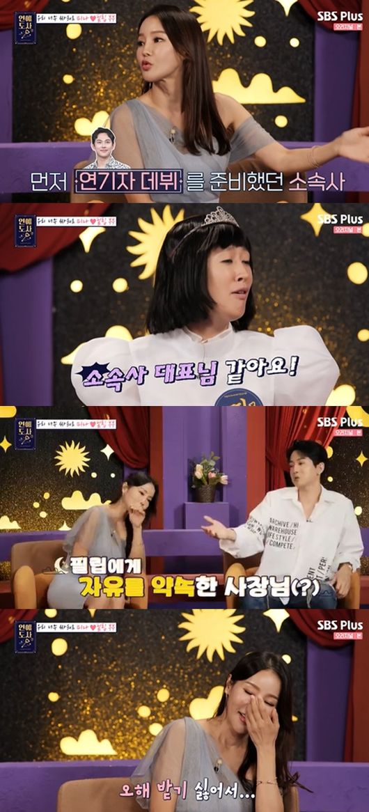 [사진] SBS플러스, 채널S 예능 프로그램 '연애도사' 시즌2 방송화면 캡쳐 