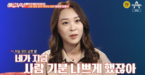 [사진] '애로부부' 방송화면 캡쳐