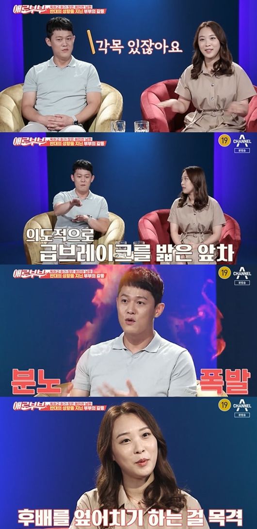 [사진] '애로부부' 방송화면 캡쳐