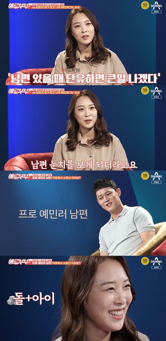 [사진] '애로부부' 방송화면 캡쳐