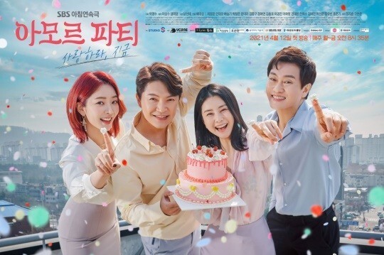 [사진=SBS 제공] SBS가 '아모르파티-사랑하라, 지금'을 끝으로 아침드라마를 없앤다.