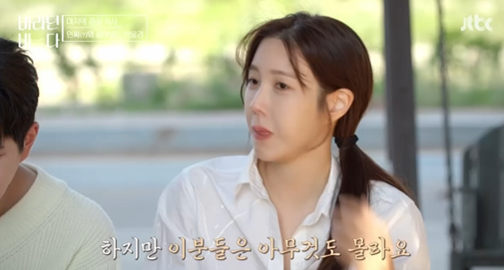 [사진] ‘바라던 바다' 방송화면 캡쳐