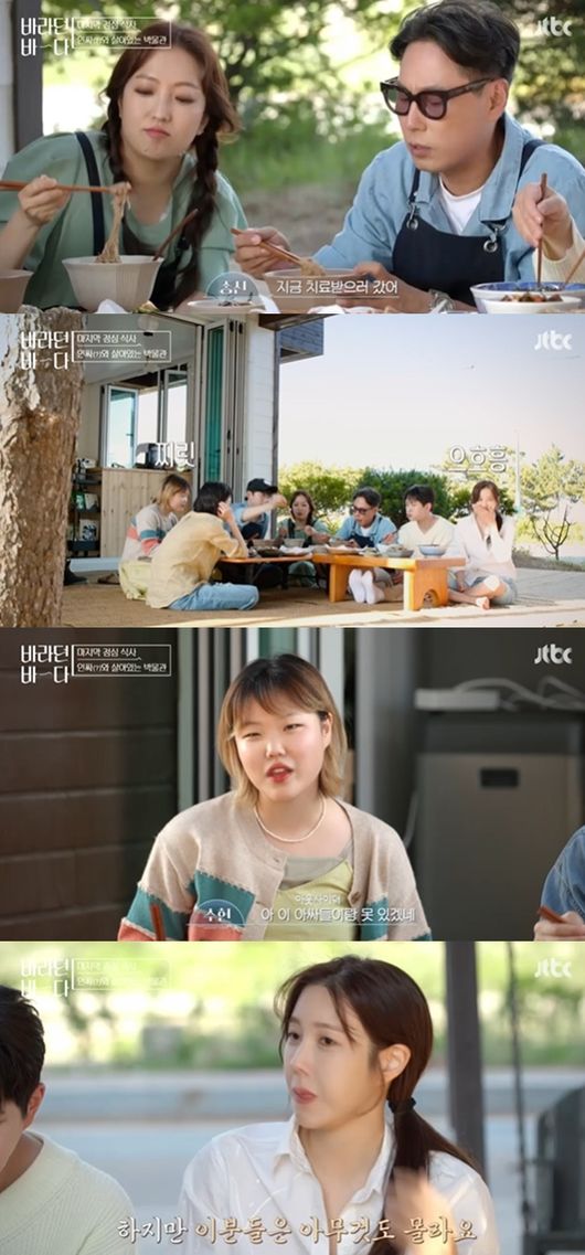 [사진] ‘바라던 바다' 방송화면 캡쳐