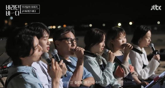 [사진] ‘바라던 바다' 방송화면 캡쳐