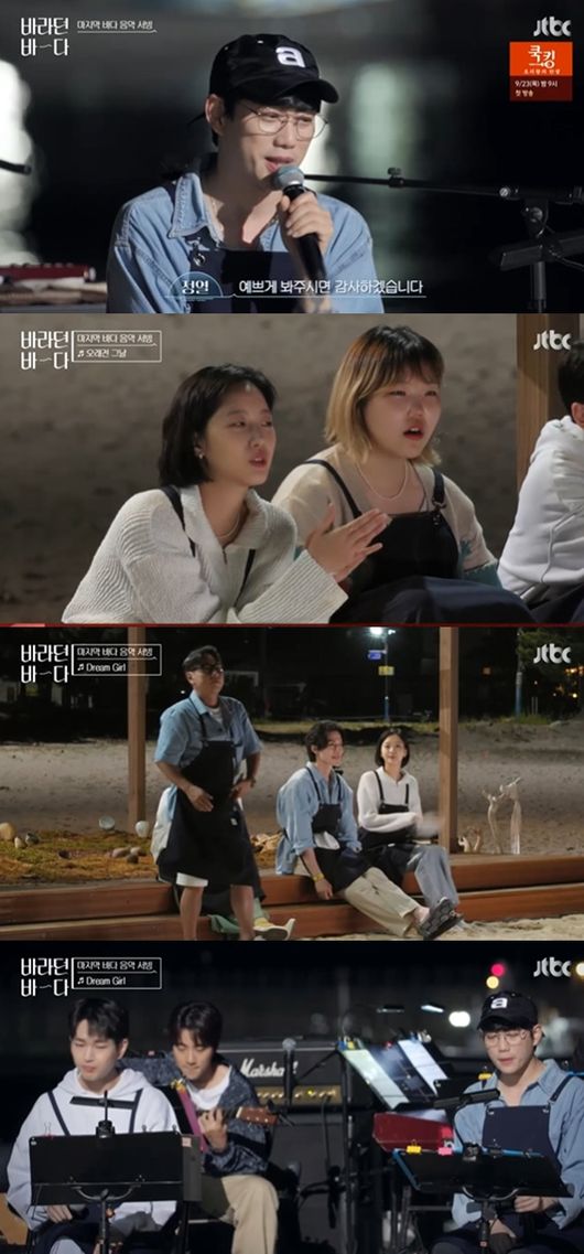 [사진] ‘바라던 바다' 방송화면 캡쳐
